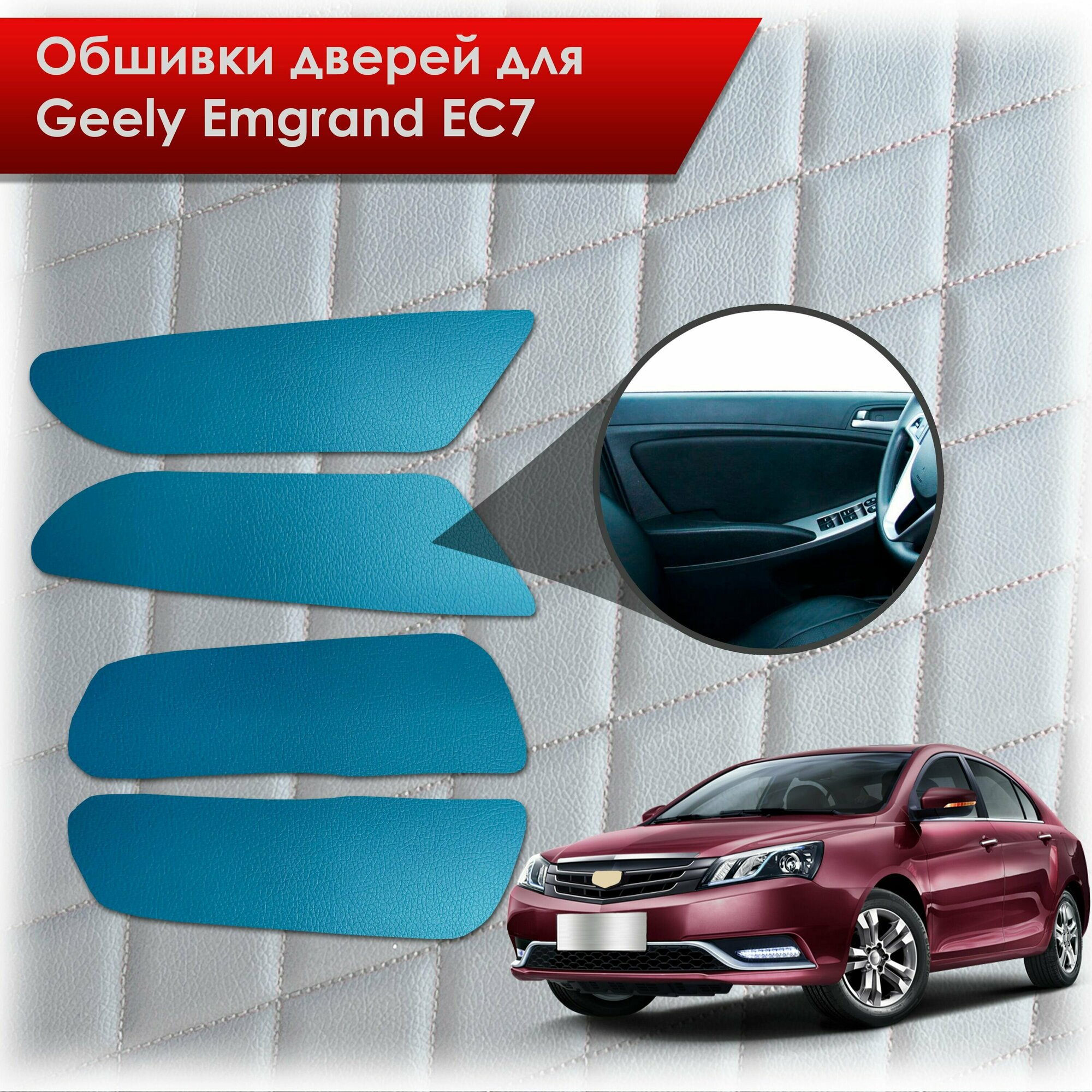 Эмблема Geely Emgrand