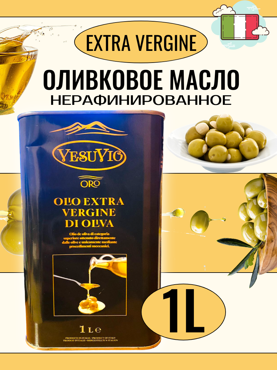 фото Оливковое масло нерафинированное OLIO di OLIVA ORO 1 л