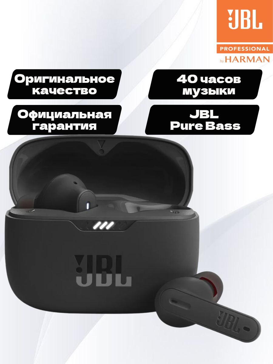 Беспроводные наушники JBL Tune 230NC