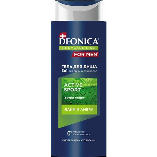 Гель для душа Deonica For men Active Sport 250мл х3шт гель для душа мужской тонизирующий eden for men 250 мл