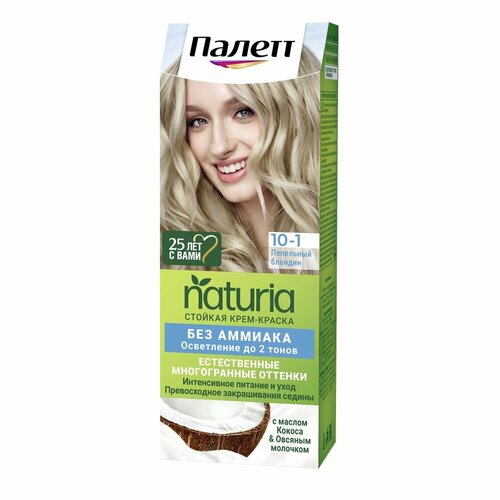 Краска для волос Palette Naturia, тон 10-1, Пепельный блондин краска для волос schwarzkopf palette naturia 10 1 пепельный блондин 50мл