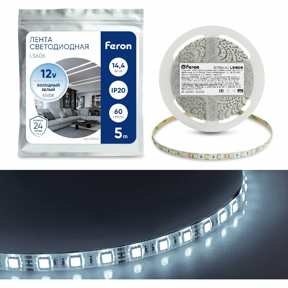 FERON Cветодиодная LED лентаLS606, 60SMD(5050)/м 14.4Вт/м 5м IP20 12V 6500К 27644