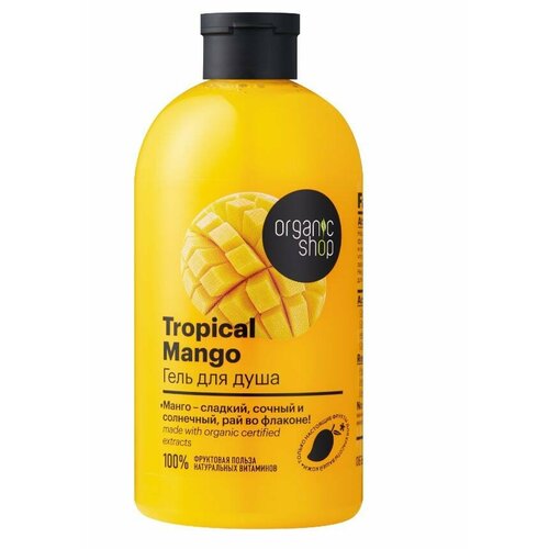 Гель для душа Organic Shop Home Made tropical mango, 500мл пена для ванн organic shop home made tropical mango