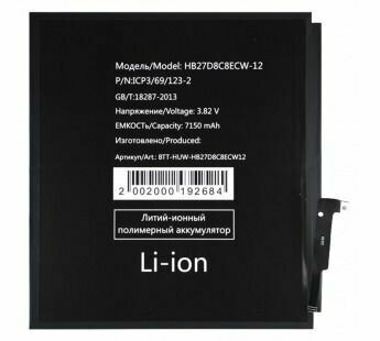 HB27D8C8ECW-12 Huawei MatePad 10.4 4G Аккумуляторная батарея