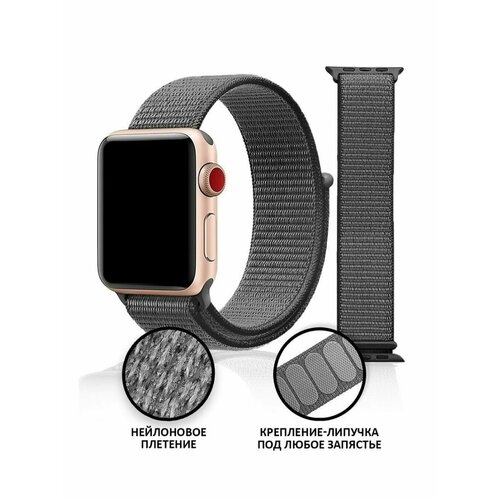 Ремешок нейлоновый для Apple Watch, 38mm/40mm/41mm серый