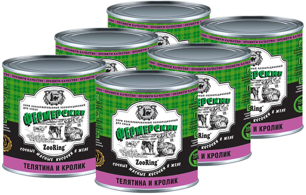 фото ZOORING фермерские для взрослых собак кусочки с телятиной и кроликом в желе банка (850 гр х 6 шт)