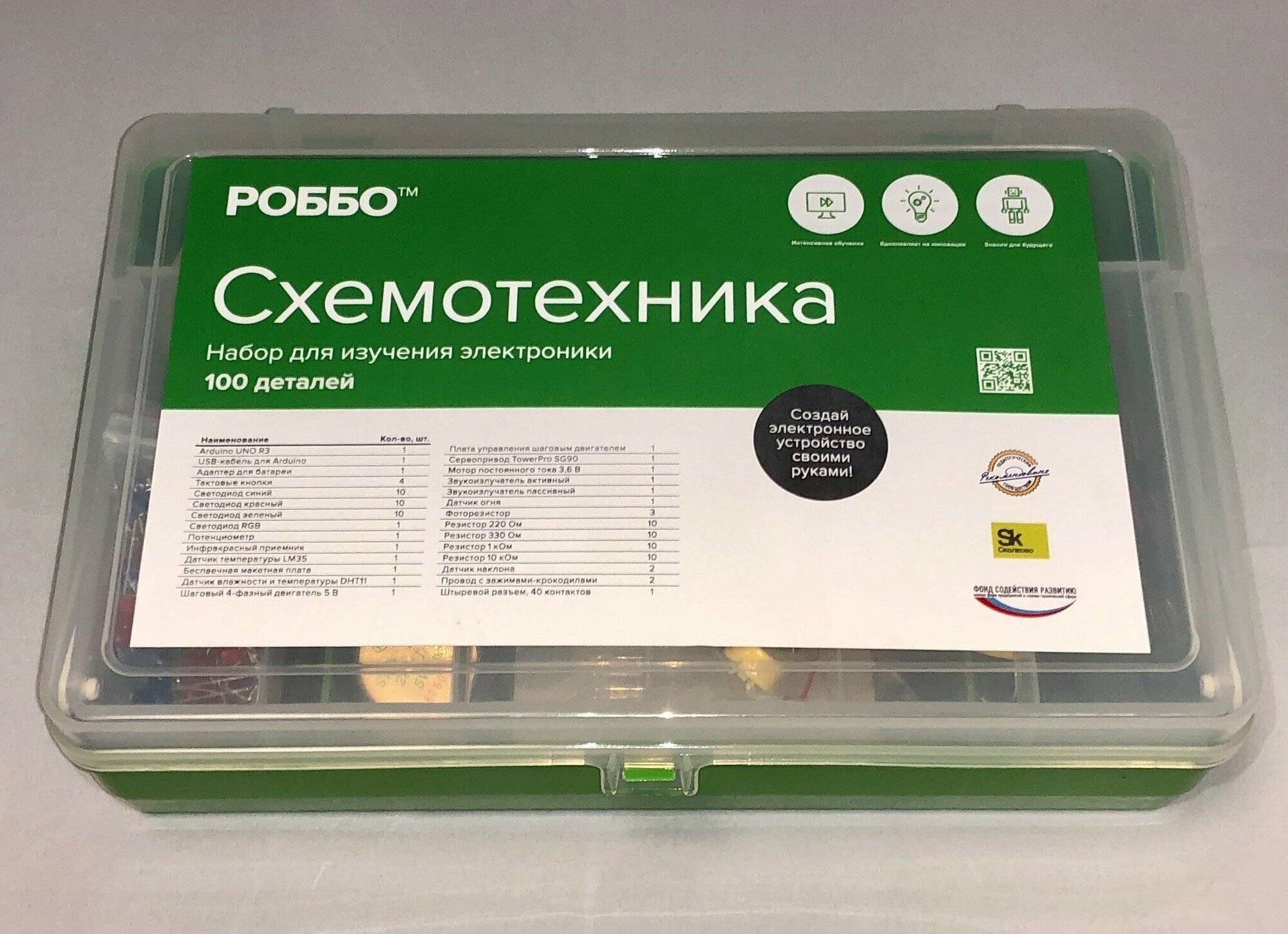Набор схемотехники Robbo, для обучения электронике , в кейсе