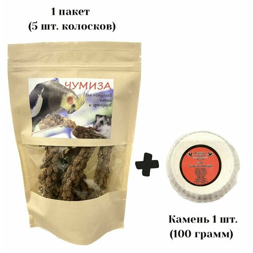 Камень для птиц 100 грамм (1 шт) + Лакомство для птиц чумиза 60гр