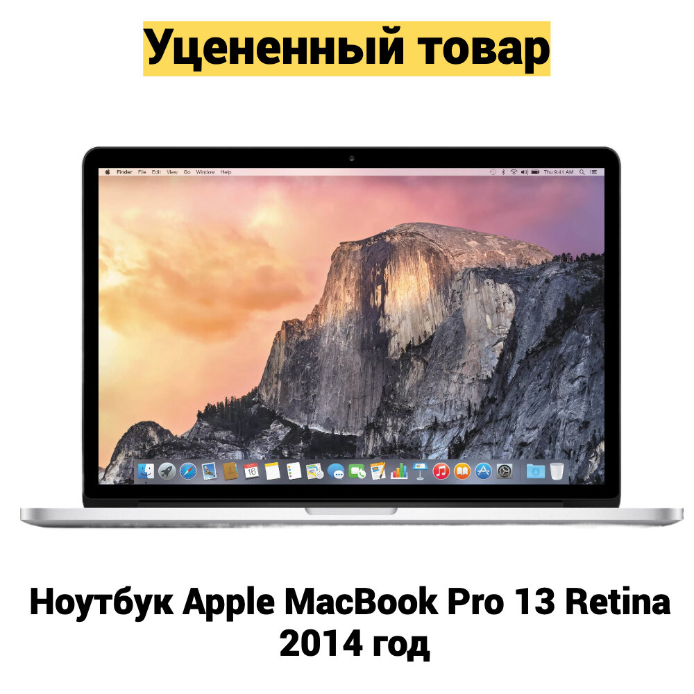 Ноутбук Apple Macbook Pro 13 Retina 2014 Core i5 / Оперативная память 8Гб / Объем накопителя SSD 256Gb / Цвет Silver