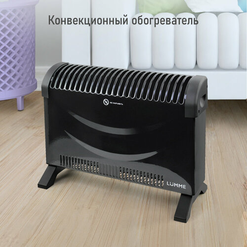 Обогреватель конвекционный LUMME LU-CH609A черный жемчуг 196800₽