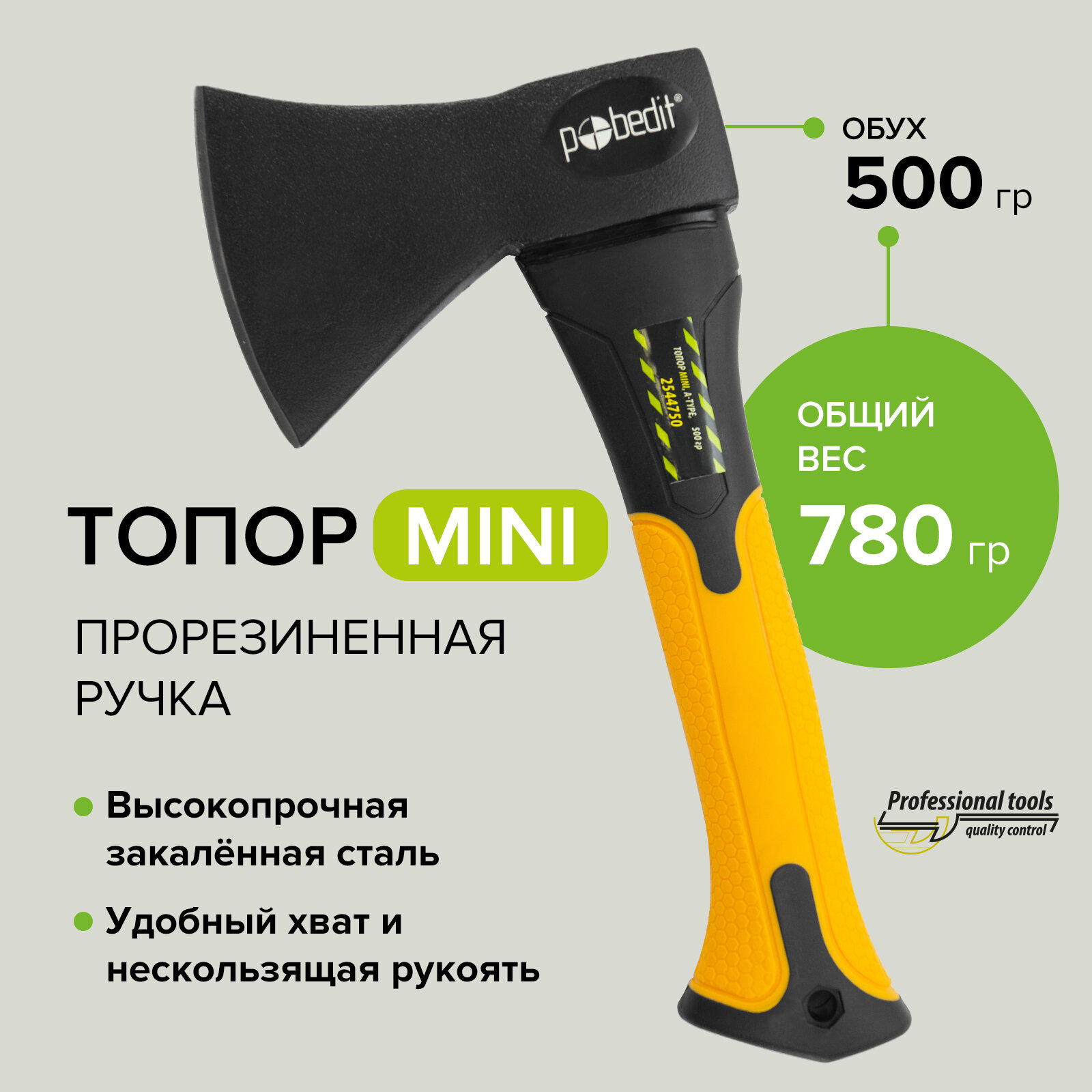 Топор Топор туристический/топор для мяса с фиберглассовой рукояткой 500 г Pobedit - фотография № 1