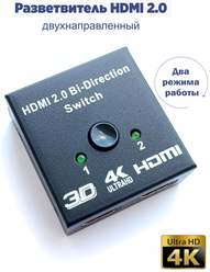 Переключатель-разветвитель HDMI 2.0 Bi-Direction Switch, 4K / Hdmi switch сплиттер