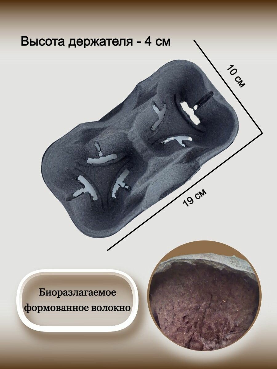 Держатель для бумажных стаканов картонный, капхолдер - фотография № 2