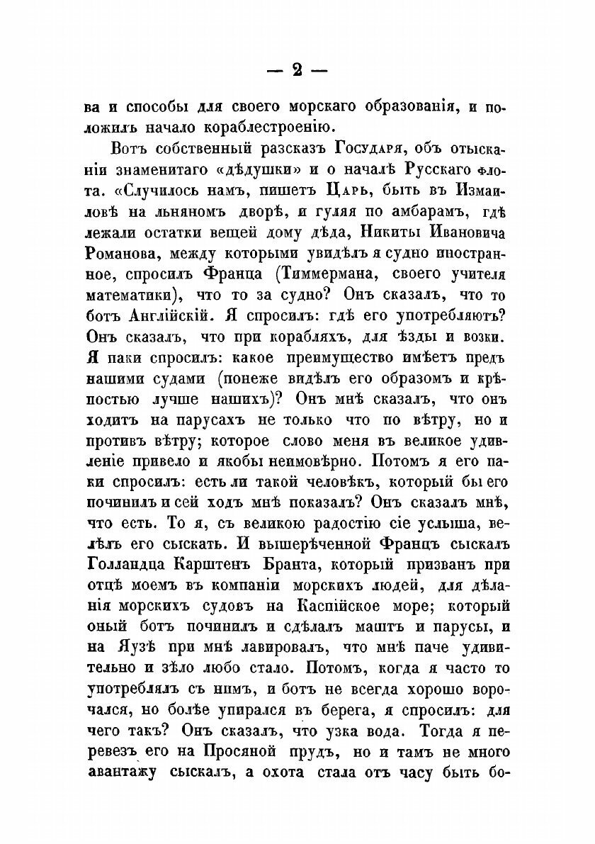 Книга Очерки истории морского кадетского корпуса - фото №5