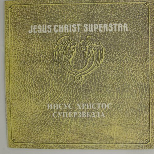 jesus christ superstar Виниловая пластинка Эндрю Ллойд Уэббер, Тим Райс - Jesus Ch