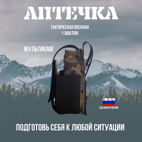 фото Подсумок тактический под жгут-турникет закрытый, военная, водонепроницаемая, быстросъемная, мультик легенда