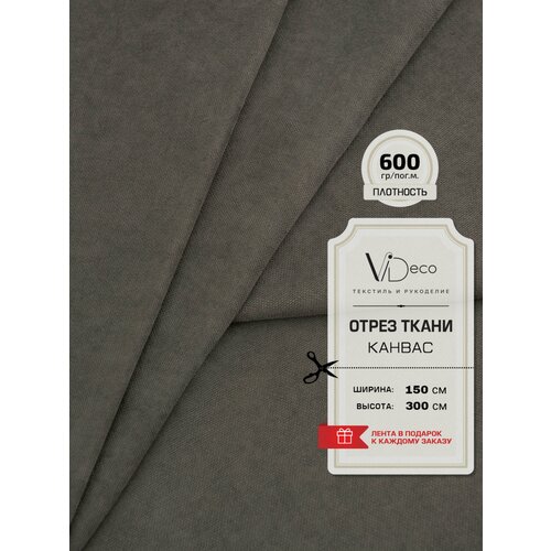 Ткань для штор и интерьера Канвас премиум отрез 1250₽
