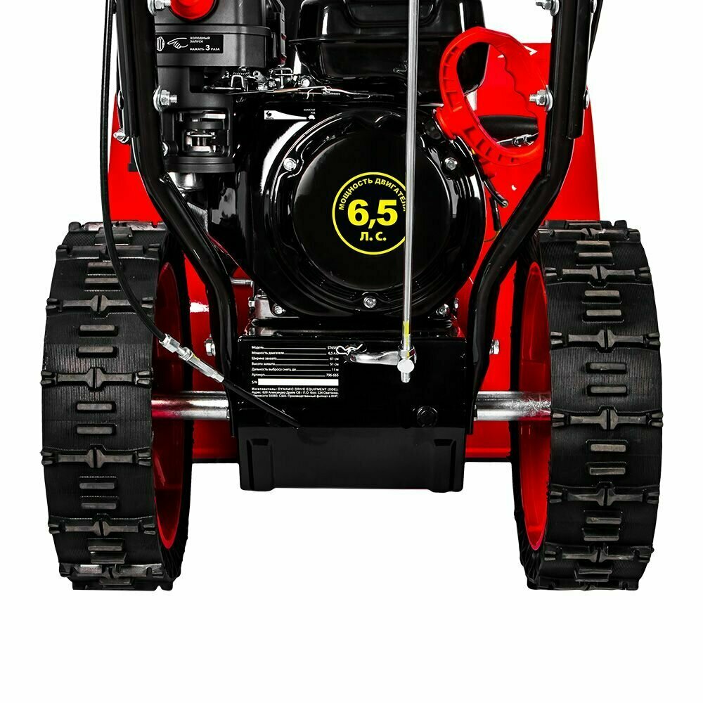 Снегоуборщик бензиновый DDE ST6563 (6,5 л. с, ширина 61 см, скор. +4/-1, кол, 14", упр-ние на панели), шт — фото 5