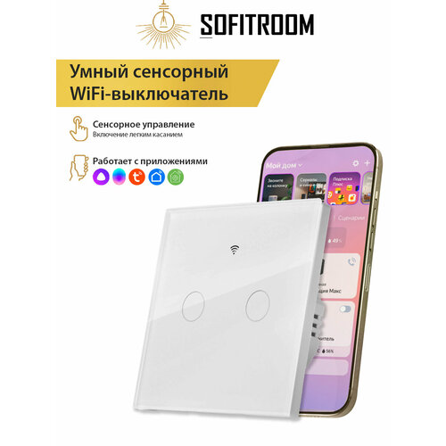 Умный сенсорный WiFi выключатель с Алисой 2 клавиши, Tuya, черный, универсальный без нуля и с нулем