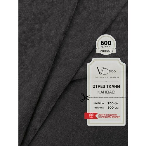 Ткань для штор и интерьера , Канвас премиум, отрез