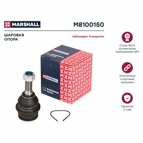 Опора шаровая лев./прав. VW Transporter T4 90- (M8100150) Marshall M8100150