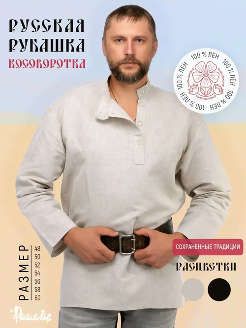 Рубашка Ришелье, размер 48, серый