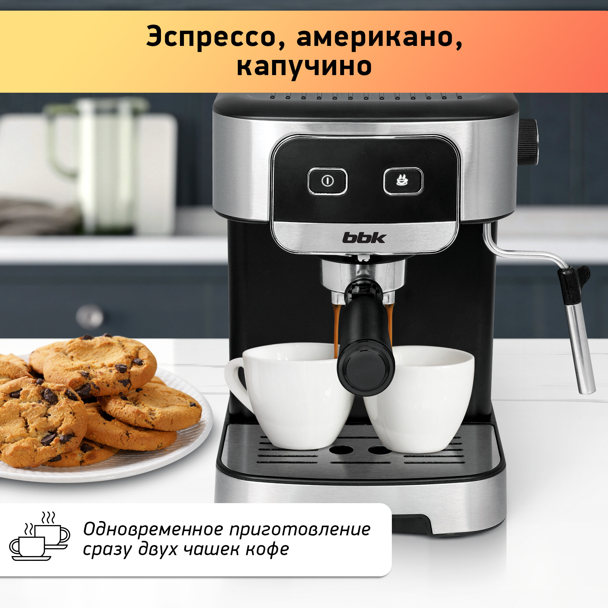 Кофеварка BBK BCM1500 черный/нержавеющая сталь . - фотография № 2