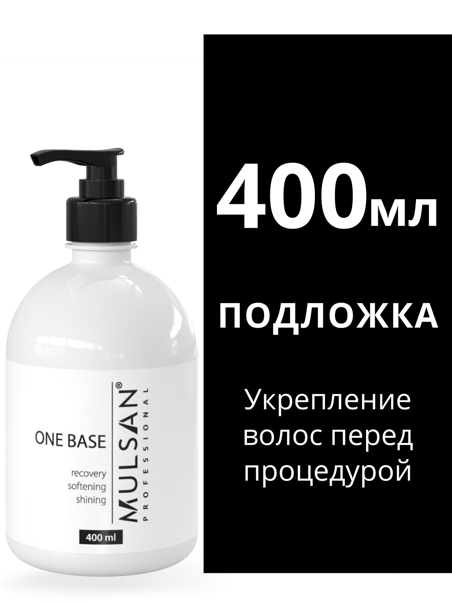 фото Подложка для питания волос – кератин