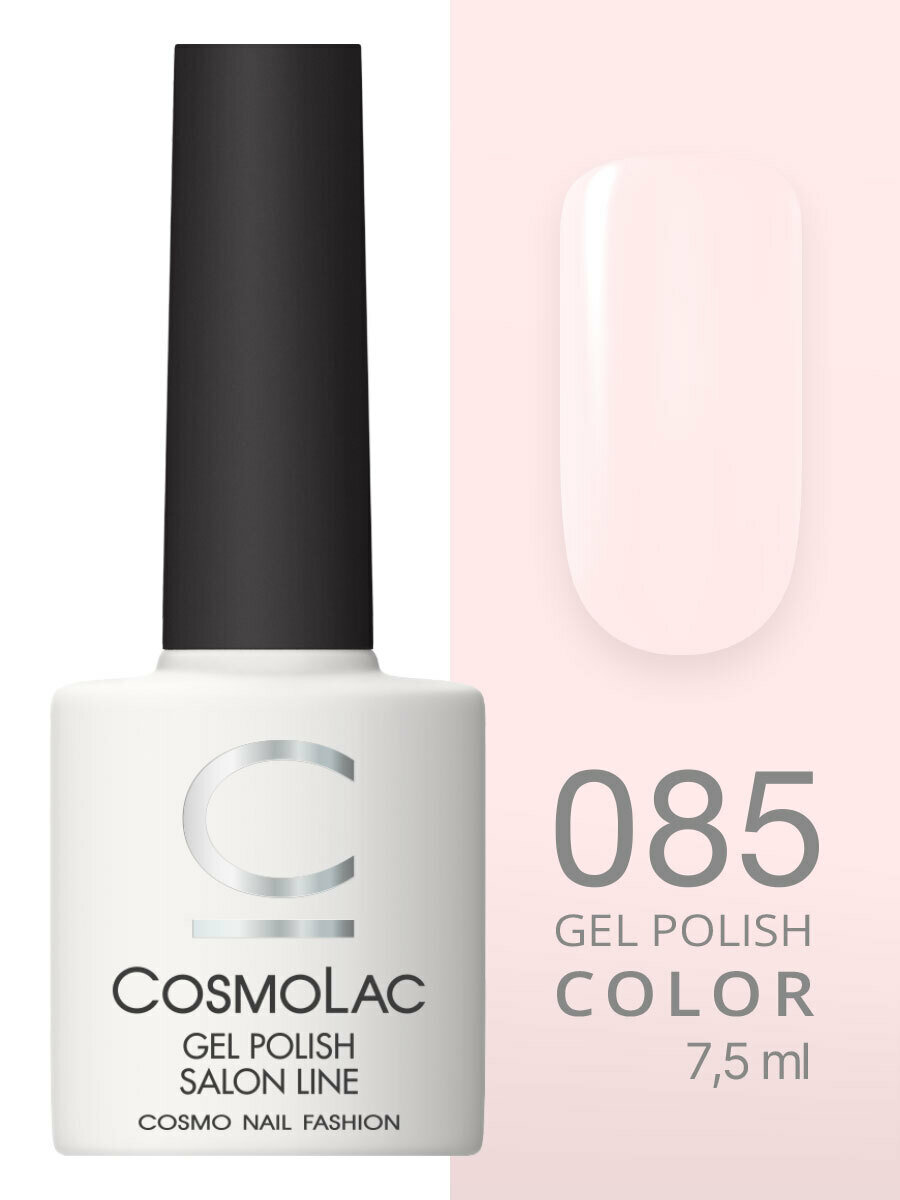 Cosmolac Гель-лак/Gel polish №85 Рисовый саке 7,5 мл