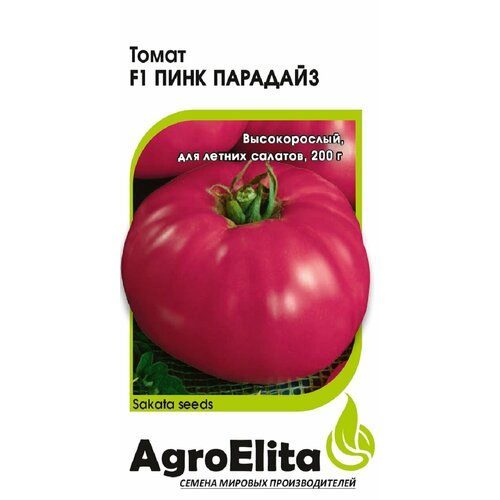 Семена Томат Пинк парадайз F1, 5шт, AgroElita, Sakata