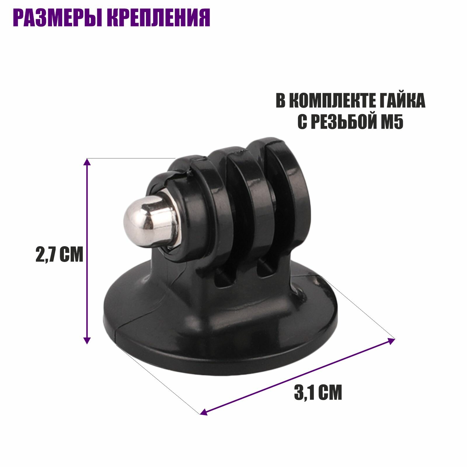 Штатив Tripod-3110-3Z с креплением с 3 зубцами и гайкой для камеры GoPro — фото 8