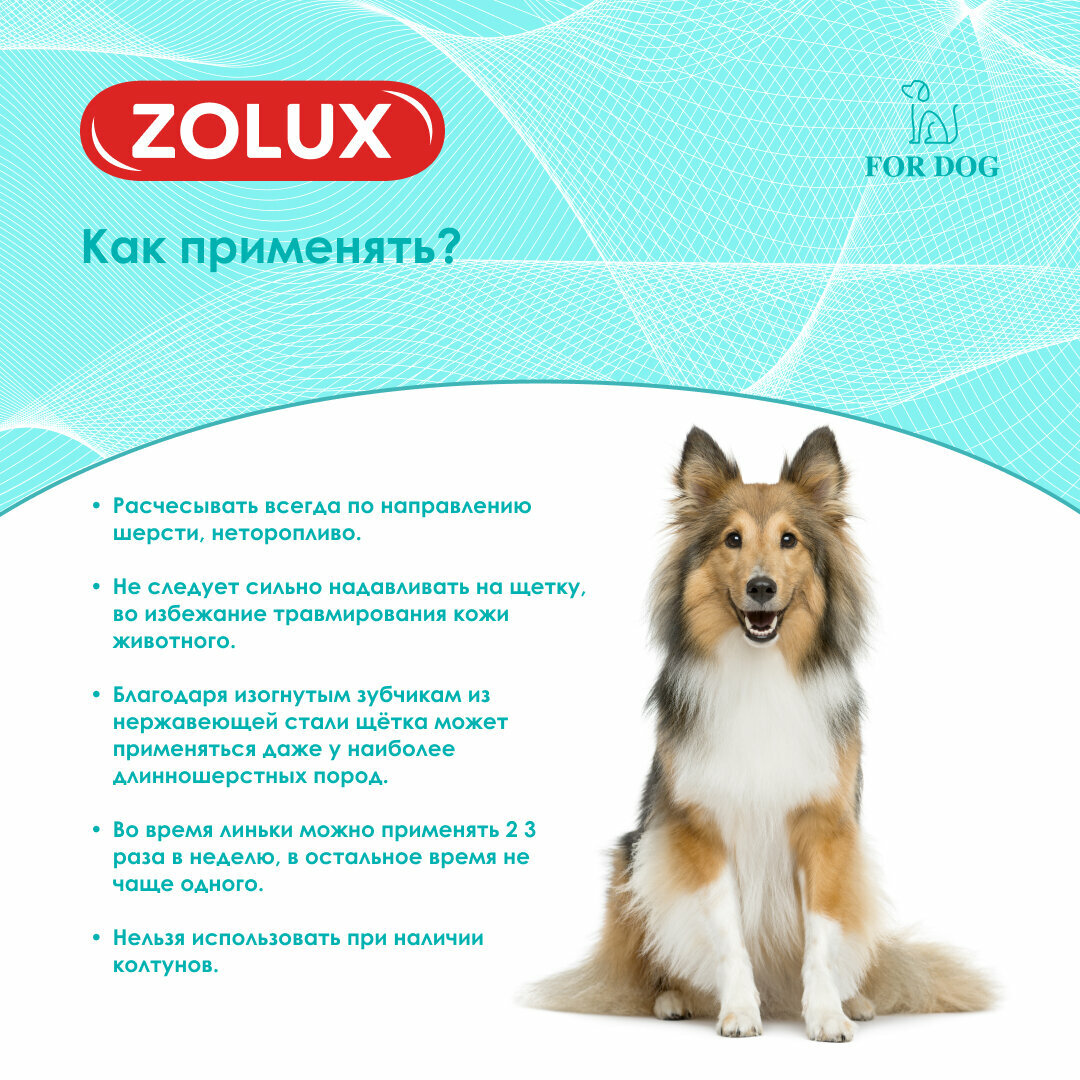 Щетка-пуходерка для собак ZOLUX малая, S - фотография № 6
