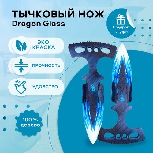 Тычки деревянные ножи/Dragon glass