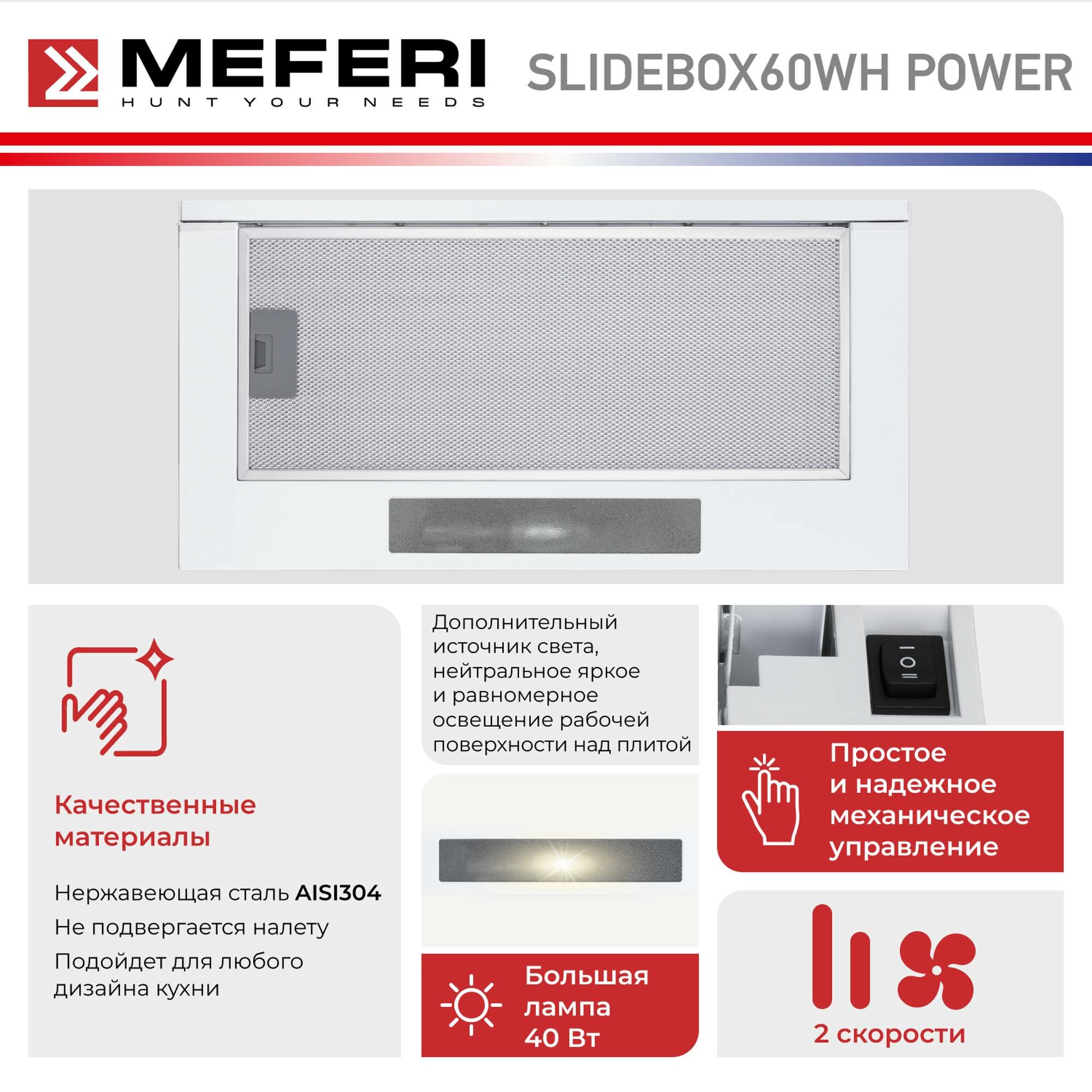 Телескопическая вытяжка MEFERI SLIDEBOX60WH POWER, белый - фотография № 2