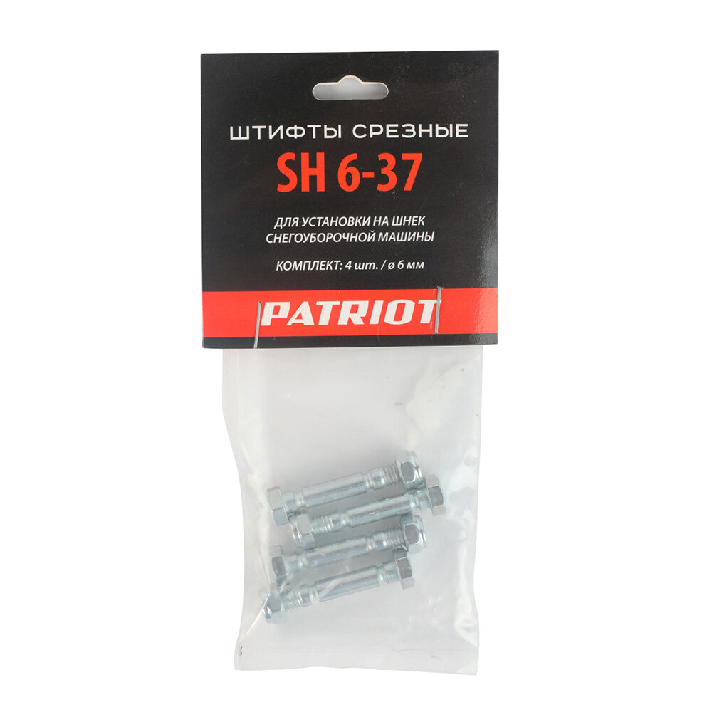 Срезные штифты SH 6-37 (4 шт.) PATRIOT 426001019 15626541 — фото 11