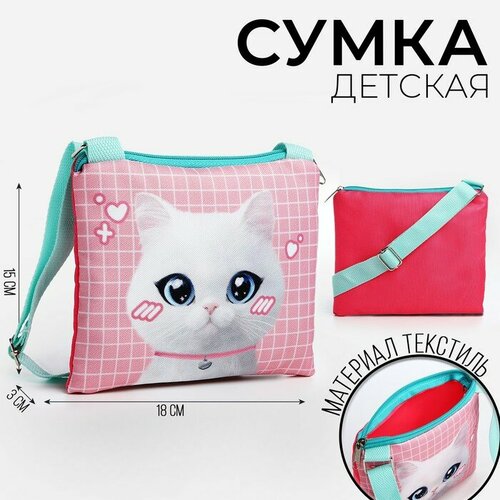 Сумка NAZAMOK KIDS, розовый детская футболка кот и кошка рок 140 темно розовый