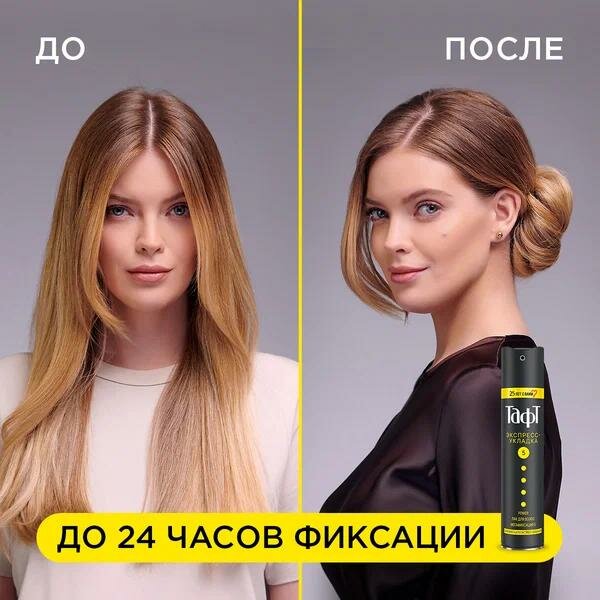 Лак для укладки волос Taft Power экспресс-укладка сухая фиксация мегафиксация 5, 250 мл - фото №11
