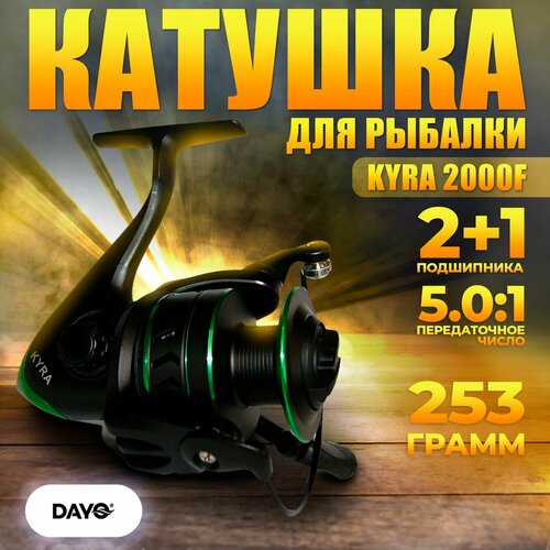 Катушка для рыбалки DAYO KYRA 2000F / для спиннинга катушка для рыбалки dayo blueness 2000f для спиннинга