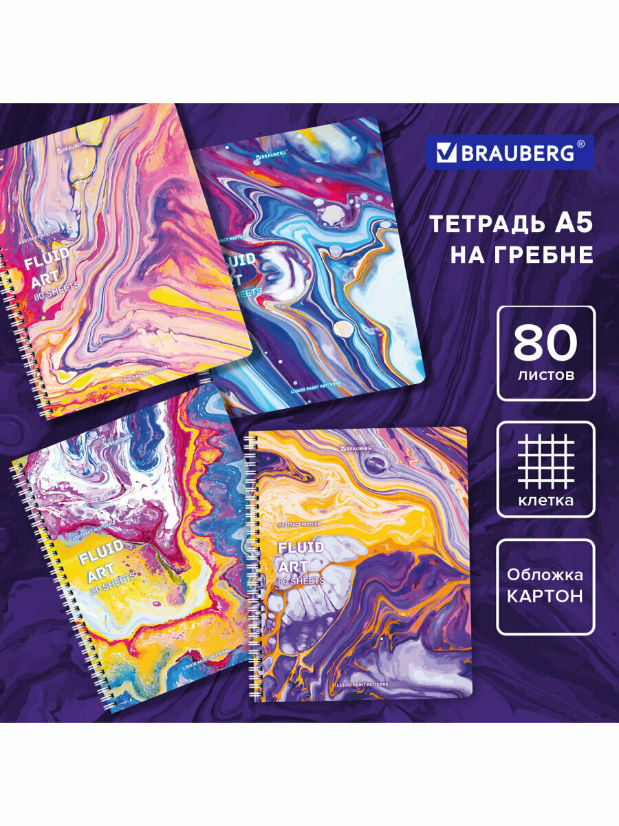 Тетрадь А5 80 л. Brauberg гребень, клетка, обложка картон, Colorful Art (микс в спайке), 404414