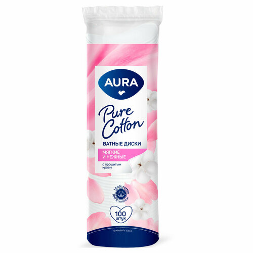 Ватные диски Aura Beauty, прошитые, 100шт, полиэтиленовый пакет, 3 штуки