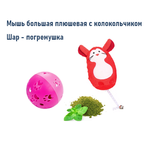 игрушки для кошек жевательная палочка для кошачьей мяты жевательная игрушка для кошек натуральные вещи с кошачьей мятой для чистки зубов Плюшевая мышка с колокольчиком и шар-погремушка для кошек