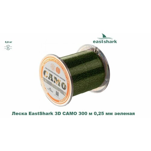 Леска EastShark 3D CAMO 300 м 0,25 мм зеленая
