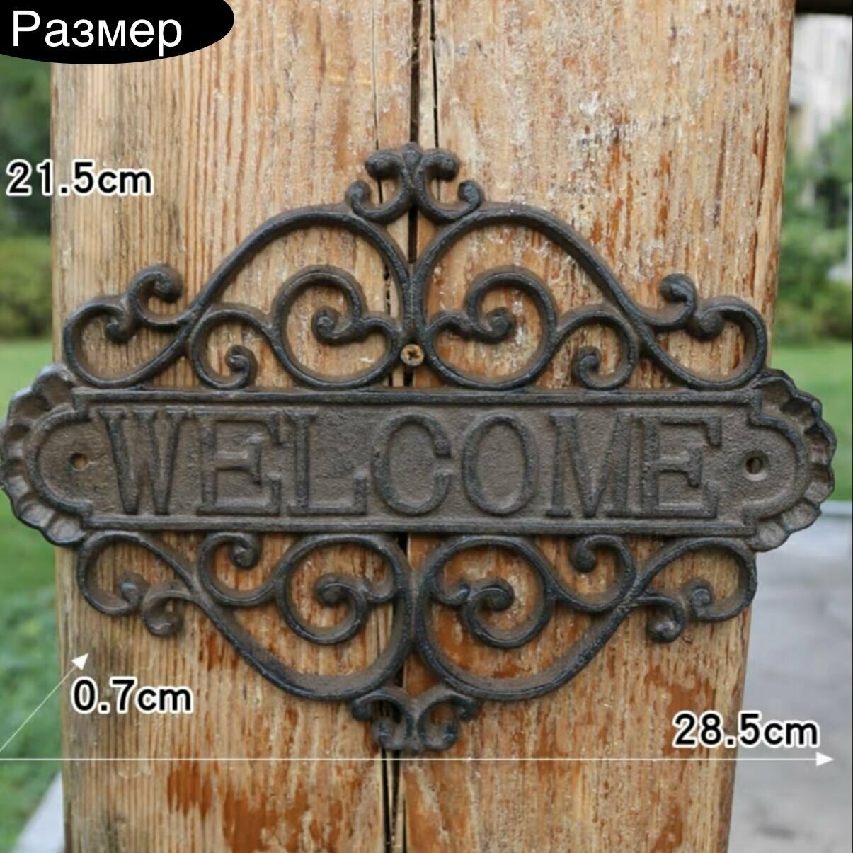 Вывеска "Welcome", чугун, 28х21 см, чугун, настенное крепление, табличка интерьерная — фото 1