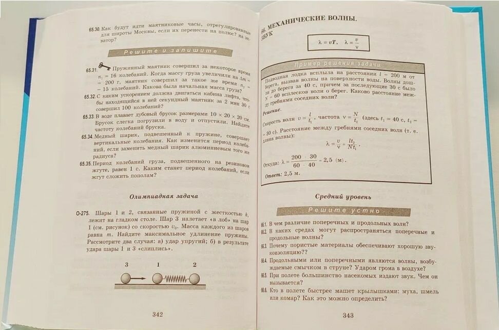 Задачи по физике для основной школы с примерами решений. 7-9 классы - фото №4