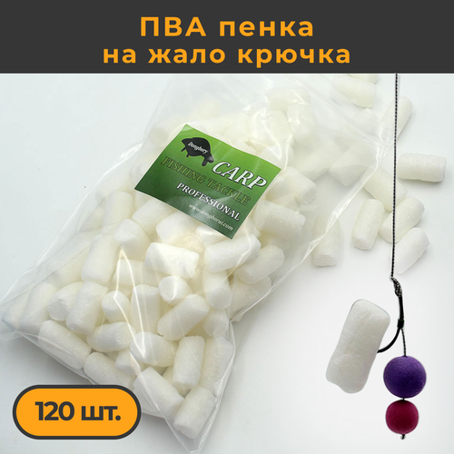 фото Пва пенка для защиты жала крючка (120шт) рыболовная / pop-up foam / pva для ловли карпа / карфишинг / пва сетка для стиков / пва система / пва мешки hirisi
