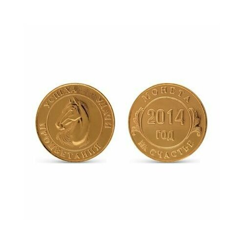 Сувенир Монета на счастье год Лошади 2014 Красная Пресня А930470цж8