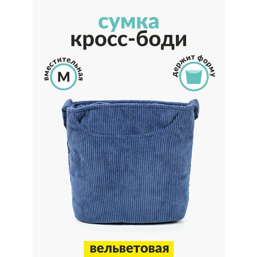 фото Сумка кросс-боди big bang socks, фактура бархатистая, синий