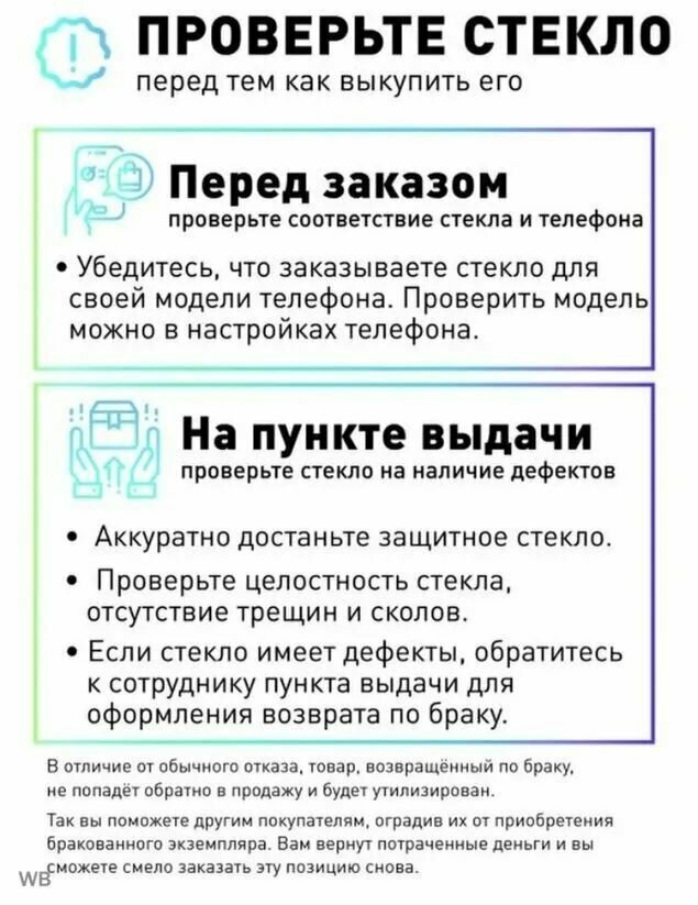 Стекло защитное LuxCase - фото №11