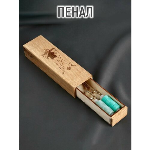 Пенал для рукоделия, деревянный, 20 × 6 × 4 см