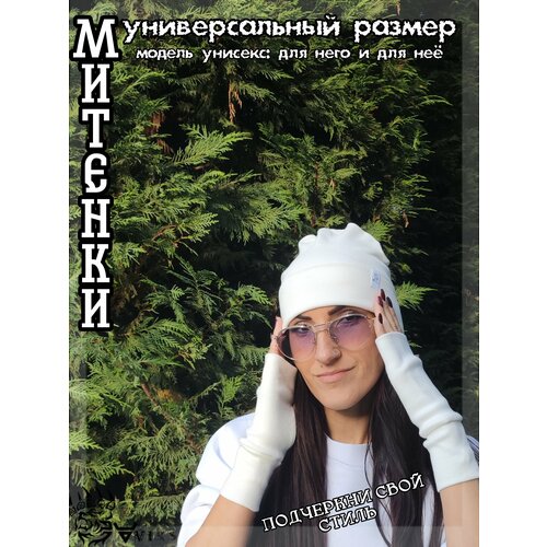 Митенки AVIKS, водительские, утепленные, быстросохнущие, размер 9.5, белый